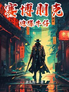 亚瑟摩根的梦