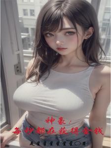 钱就是大风刮来的