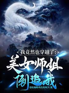 我穿越了是什么意思