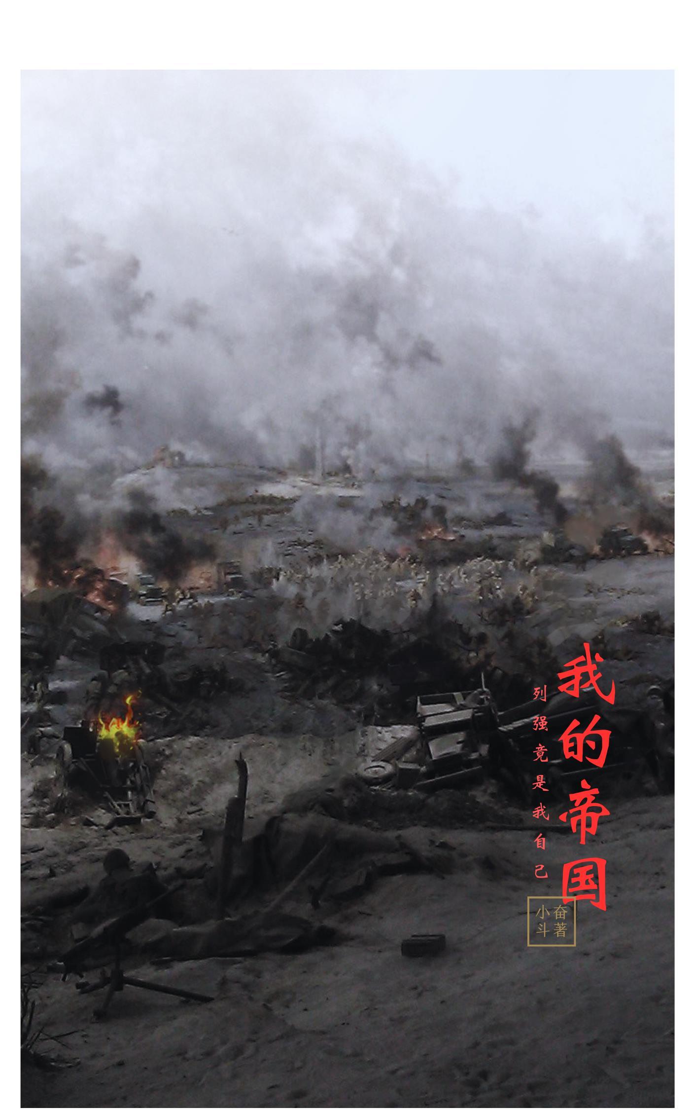 搜索我的帝国