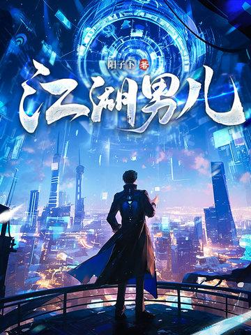 江湖儿女是哪里的方言