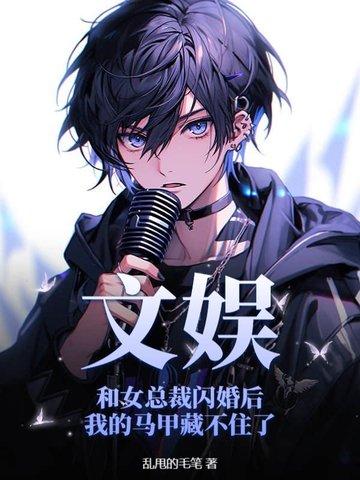 和女总裁相亲的