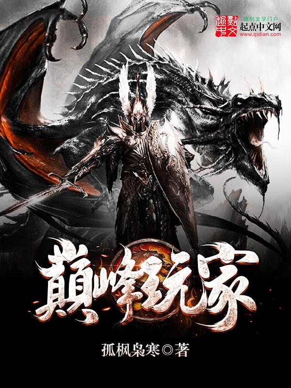 巅峰玩家不更新了吗知乎