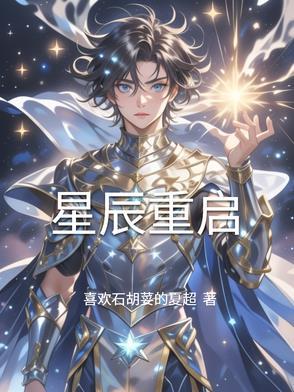 星辰ato