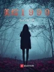 美综1999类似