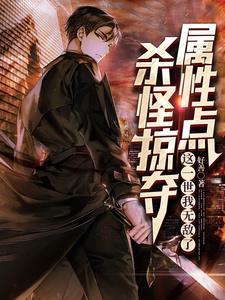 这一世我无敌了笔趣阁