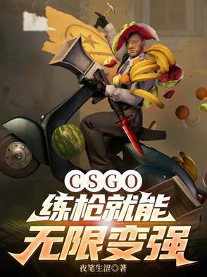 csgo练枪技巧