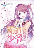 霸道少爷别吻我免费阅读全文