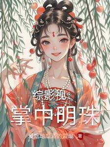 【综影视】明昭