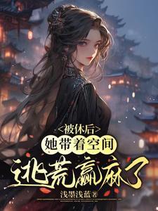 我的空间能升舱全文免费阅读