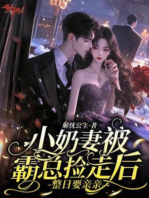 霸总的小奶狗