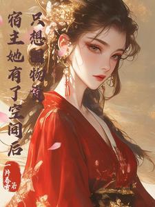 只想单干全文阅读