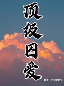 我允许你们逃课两次是谁说的