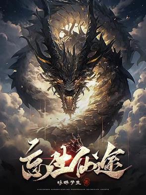 忘仙神石是什么东西