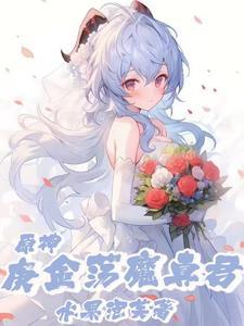 麒麟坐骑的神仙