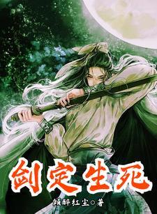剑道丹尊 最新章节 无弹窗