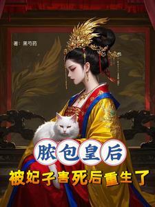 千万别惹药修完结免费阅读