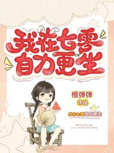 穿越七零做知青知青