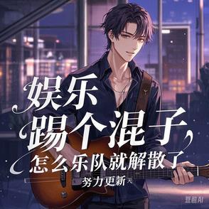 退队音乐