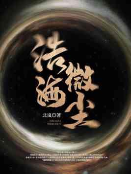 浩海的意思是什么意思