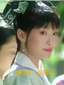 安陵容重生之幸福空间