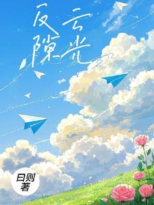 反云隙光将致长沙天气剧变?