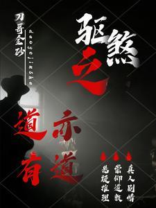 驱驭是什么意思