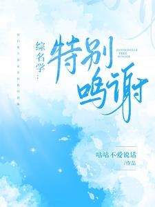 特别鸣谢歌词