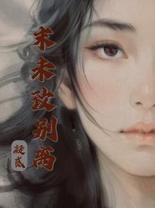 请问未至