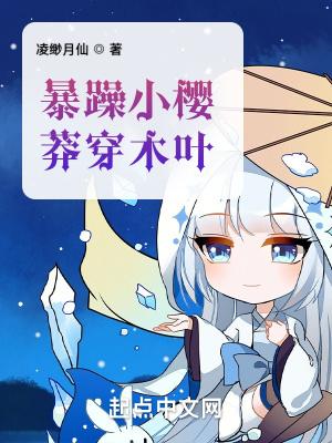 小樱幽默本子