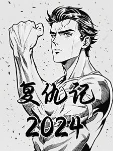 复仇2014