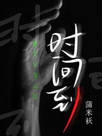 时间到时间计算器