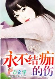 不结痂的药膏