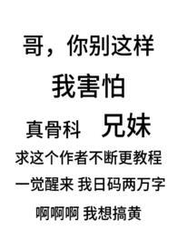 别扭1V1讲了什么