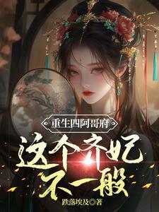 重生之大清四阿哥