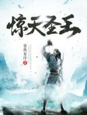 惊天神体