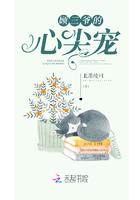 男主叫顾三爷