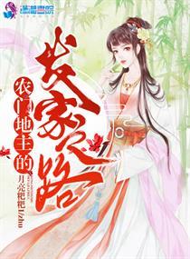 农门小地主连蔓儿