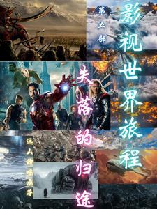 电视剧失落的世界