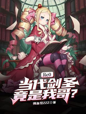 现代剑士