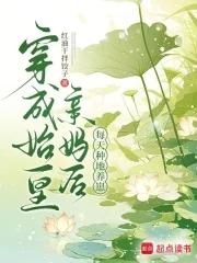 穿成秦始皇他妈