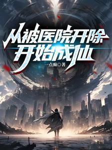 玄门第一相师境界划分