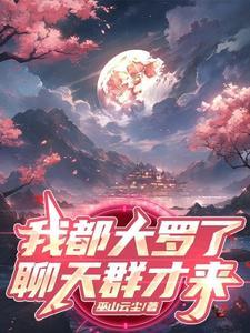 有个聊天群的