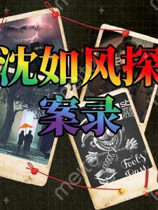 97刑侦一号案纪实文学