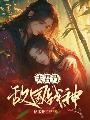公主她弃恶从善了[穿书