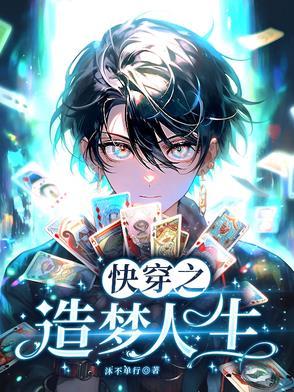 人格补全计划第23话漫画