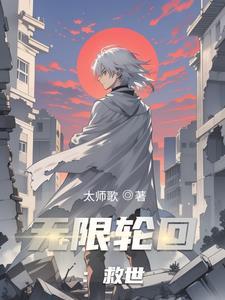 电影 无限轮回