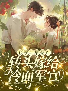 七零婚宠