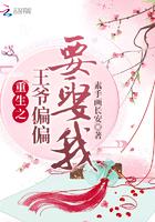 免费阅读重生之王爷娶我可好