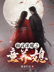 武道仙皇